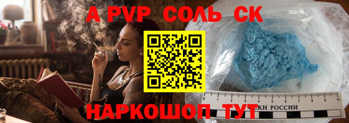 APVP VHQ  Вход с VPN  A PVP  А ПВП Crystall  Кострома 