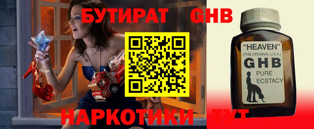 Кострома  Бутират BDO  Вход с VPN 