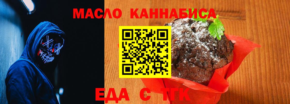 Cannafood конопля Кострома