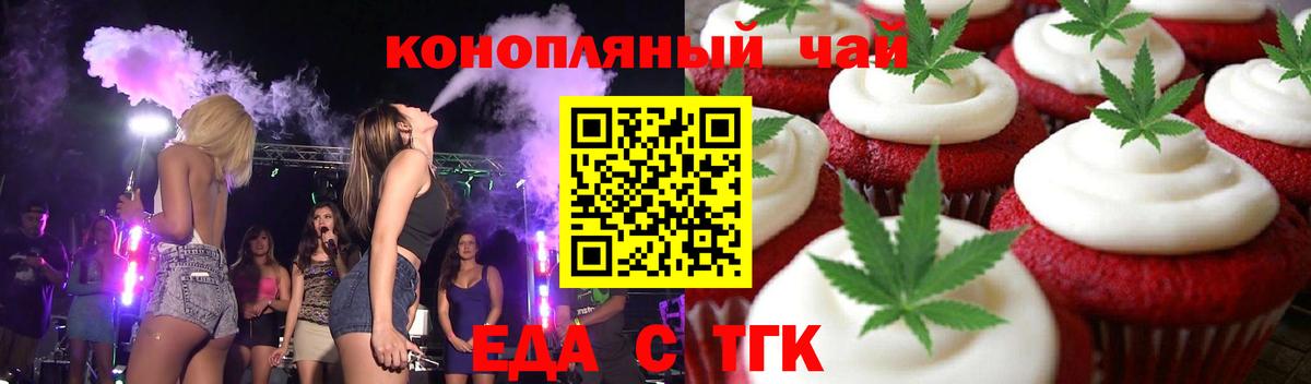 Cannafood конопля  Вход с VPN  Кострома 