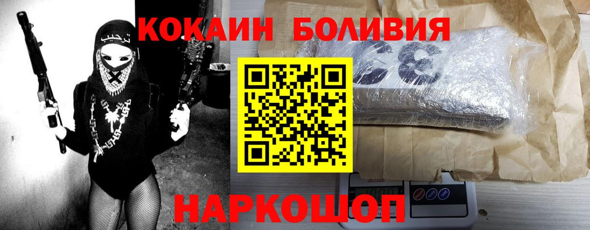 Кострома  COCAIN 97%  Вход с VPN  Cocaine  КОКАИН Боливия 
