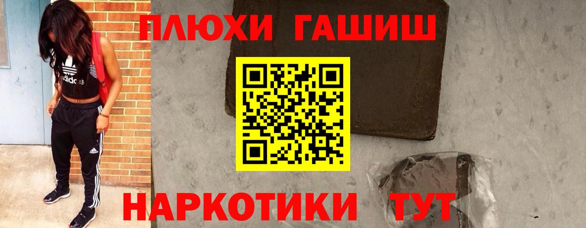ГАШ индика сатива Кострома