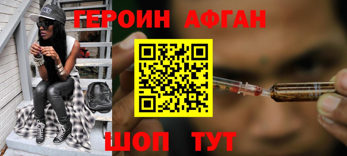 Героин белый Кострома