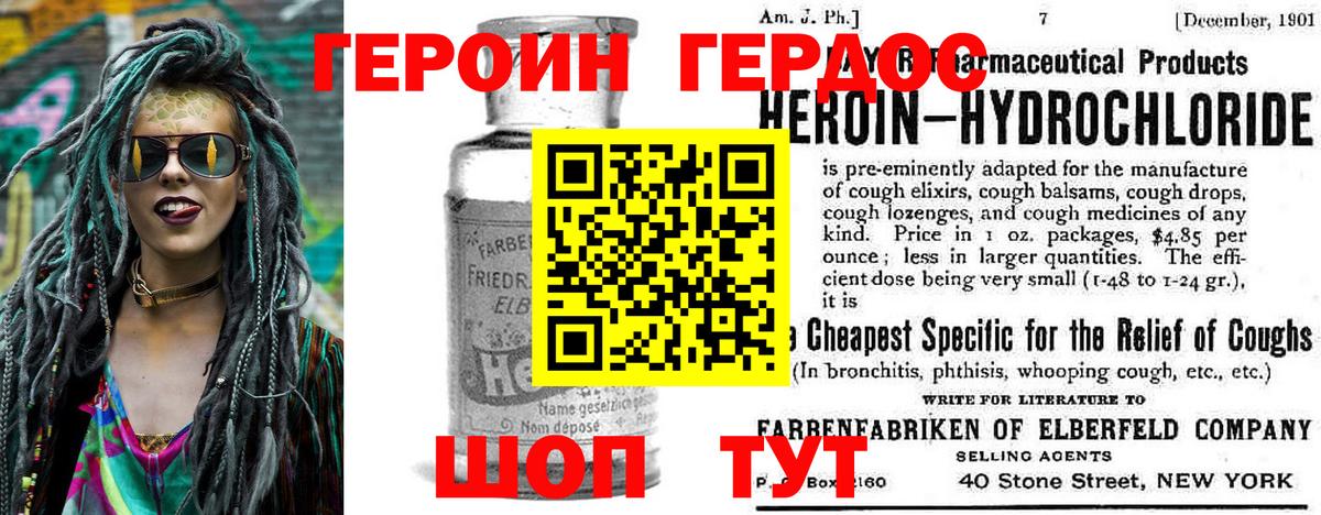ГЕРОИН  Героин Афган  Вход с VPN  Кострома 