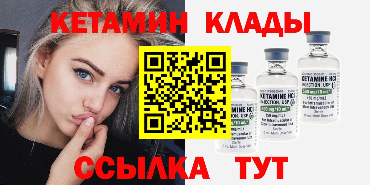 КЕТАМИН ketamine Кострома