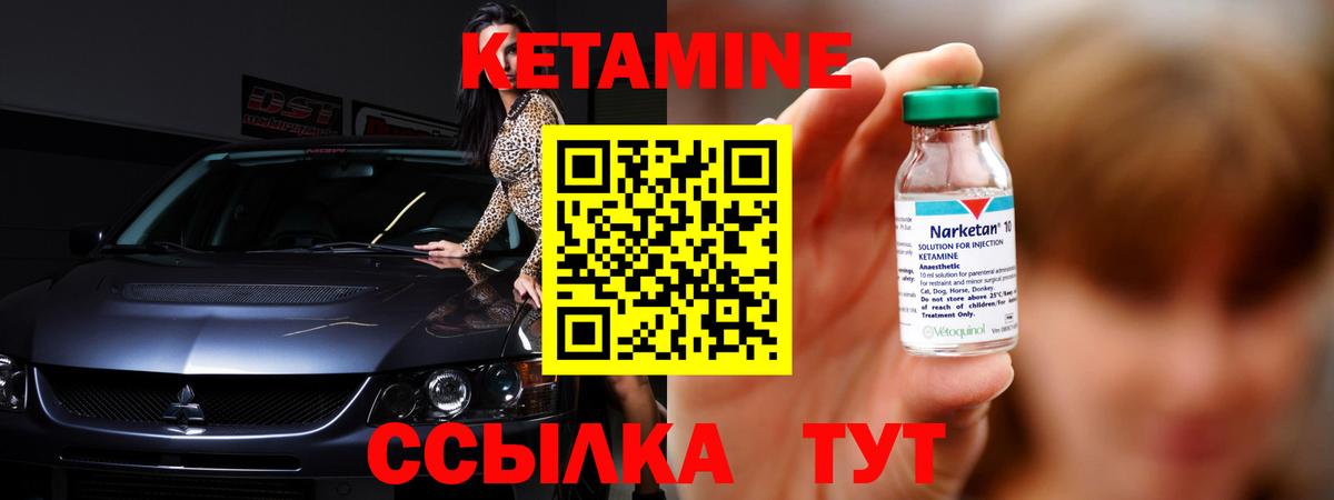 КЕТАМИН VHQ  Вход с VPN  Кострома 