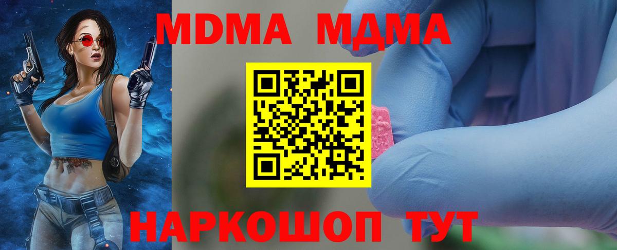 MDMA Molly Кострома