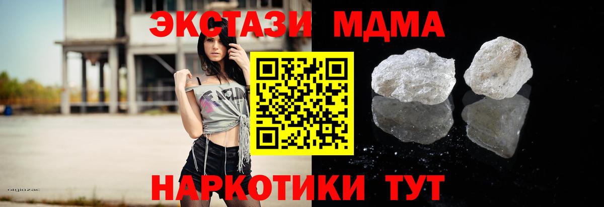 Кострома  MDMA VHQ  MDMA crystal  МДМА  Вход с VPN 