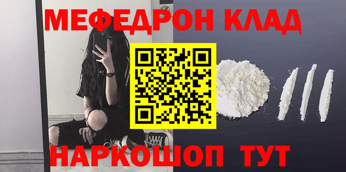 Кострома  Мефедрон мяу мяу  МЕФ VHQ  Вход с VPN 