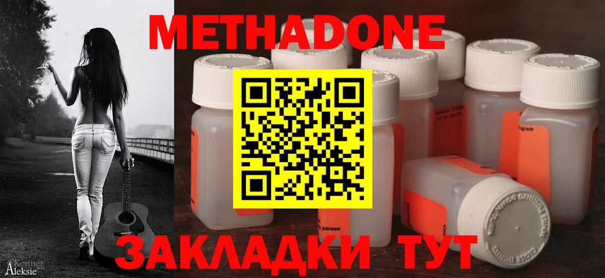 Метадон кристалл  МЕТАДОН мёд  Вход с VPN  Кострома 