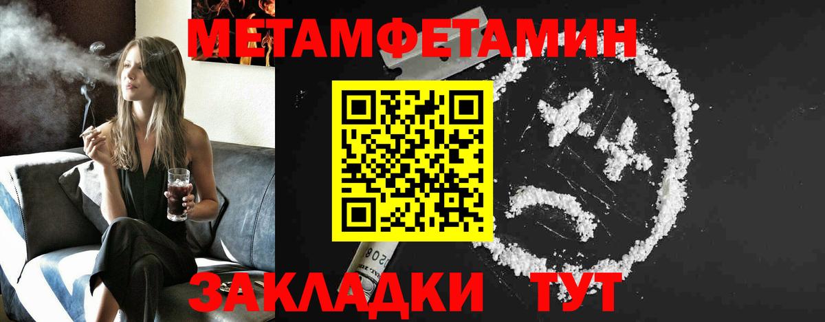 МЕТАМФЕТАМИН винт  Первитин  Кострома  Вход с VPN  МЕТАМФЕТАМИН винт 