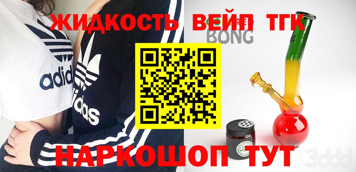 Кострома  Дистиллят ТГК THC oil  Вход с VPN 