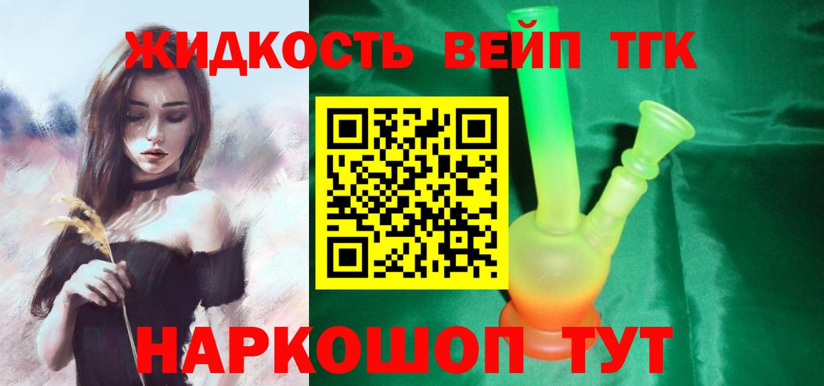 ТГК вейп с тгк Кострома